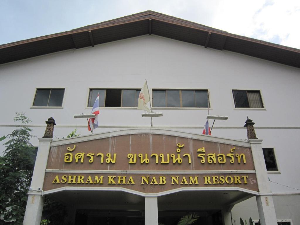 Ashram Kha Nab Nam Resort Krabi town Esterno foto